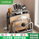 卡貝（cobbe）刀架不銹鋼廚房置物架菜刀筷子臺面鍋蓋菜板一體砧板刀具收納架子