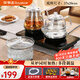榮事達(dá)（Royalstar）全自動(dòng)上水茶臺(tái)燒水壺電熱水壺?zé)蟛枰惑w機(jī)茶桌功夫茶燒水壺嵌入式 1L 三合一款【底盤同時(shí)加熱】（37*20cm)