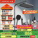 九牧（JOMOO）花灑一鍵啟停鎖溫鎖流自潔頂噴記憶精靈淋浴器36671-783/HBS-1