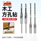 曇蓓漫木工方孔鉆頭方榫方眼鉆工具鉆芯木工手電鉆頭方形開(kāi)孔器硬木專(zhuān)用 方孔鉆頭【鉆套+鉆芯】10mm 【合金鉆頭,硬度更高】