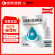 佐定 左氧氟沙星滴眼液5ml眼藥水消炎止癢殺菌干澀發(fā)癢紅血絲角膜炎結膜炎紅眼病瞼腺炎麥粒腫細菌感染發(fā)炎眼部用藥