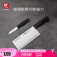 雙立人（ZWILLING）菜刀刀具家用切菜刀切片切肉刀片魚刀廚刀中片刀蔬果刀 【enjoy系列】中片刀+蔬果刀2件套