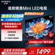 創(chuàng  )維電視55A4E 55英寸追劇媲美mini led 3+32GB全屏高亮度120Hz高刷4K高清聲控以舊換新智慧屏家電家用 55英寸
