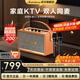 旋律玫瑰 MELODIC ROSE03無(wú)線(xiàn)藍牙家庭ktv音響套裝復古木質(zhì)音箱便攜式移動(dòng)低音炮大功率廣場(chǎng)舞戶(hù)外音響k歌專(zhuān)用功放一體機 旋律03【棕色雙麥】130W功放喇叭