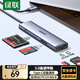 綠聯(lián)Type-C3.0CF讀卡器擴展塢 支持CF/MS/SD/TF四卡同讀 適用蘋(píng)果16/15/iPad平板/手機/筆記本電腦