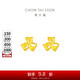 周大福 芬芳花朵 足金黃金耳釘(工費(fèi)180)約1.3g EOF1336