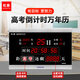 虹泰（HoTai） led數碼電子鐘客廳創(chuàng  )意鐘表竣工高考中考倒計時(shí)萬(wàn)年歷 掛鐘728 45x68cm F728-倒計時(shí)黑-普通版