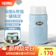 膳魔師（THERMOS） 燜燒杯大容量保溫飯盒316L不銹鋼悶粥杯燜燒罐保溫桶飯桶TCLE 淺藍色 720ml