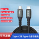 綠歡 4K高清typec視頻線10米5米主機蘋果MacBook微軟surface pro7/8/9聯(lián)想華為筆記本電腦連接顯示器線 10米雙C口線（4K+10Gbps+100W)
