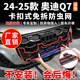 唯特詩(shī)適用19-25款奧迪A6L/Q7防蟲(chóng)網(wǎng)A4Q5L中網(wǎng)水箱防護網(wǎng)防撞條汽車(chē)用品24-25款Q7【升級卡扣式防蟲(chóng)網(wǎng)】亮黑