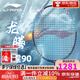 李寧（LI-NING）羽毛球拍單拍 雷霆70/80/90 諶龍同款進(jìn)攻型全碳素專(zhuān)業(yè)比賽球拍 雷霆90MAX-龍騰【4U】藍色 空拍 默認空拍/磅數需聯(lián)系客服備注
