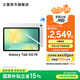三星（SAMSUNG）Galaxy Tab S10 FE 平板電腦 10.9英寸 高亮炫麗屏幕 IP68防水防塵 SPen流暢書(shū)寫(xiě)體驗(yàn) 月光銀 8GB+128GB/WIFI 官方標(biāo)配