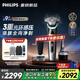飛利浦（PHILIPS）【周杰倫同款】全新一代旋護式新9系pro+電動剃須刀 整機荷蘭進口全天凈爽S9987升級款  七夕禮物