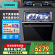 西門子晶蕾烘干家用全自動(dòng)灶下嵌入式洗碗機(jī)12套大容量 超感艙精準(zhǔn)渦流洗超一級(jí)水效晶御智能 SE45ZB88KC