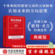 【官方旗艦店】新版典藏版 第五項修煉1 學(xué)習型組織的藝術(shù)與實(shí)踐  彼得圣吉 管理勵志 中信出版社正版圖書(shū)