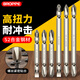 浦派（BROPPE）雙頭十字批頭加長(cháng)電動(dòng)螺絲刀頭套裝手電鉆起子頭氣動(dòng)風(fēng)強磁性批咀 【電鍍雙十字】100mm*一字十字（單支）