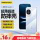 品勝適用華為nova14手機(jī)殼保護(hù)套 huawei nova14手機(jī)套親膚外防摔透明軟殼淡化指紋外背殼