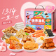 漁大叔 海鮮零食禮盒1314g大禮包休閑零食中秋送禮物特產(chǎn)即食蝦魷魚(yú)