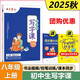 多品可選】田英章寫(xiě)字課課練小學(xué)生專(zhuān)用字帖一年級上冊練字帖二年級三年級下冊初中字帖四五六七八年級楷書(shū)語(yǔ)文同步生字抄寫(xiě)本人教版控筆訓練 8年級上冊【送同步提分訓練+生字抄寫(xiě)本】