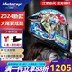 摩雷士MOTORAX海賊王火影忍者頭盔男女四季摩托車全盔酷機(jī)車大尾翼R50S 航海王【透明鏡片+送彩片】 L【建議58-59CM】