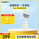 美德樂電動吸乳器智能單邊防逆流舒適按摩母乳喂養(yǎng)Easy一體式電動吸乳器