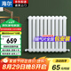 海爾專供暖氣片水暖散熱器壁掛客臥全屋采暖鋼制集中供暖高600mm*10柱