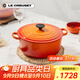 酷彩（Le Creuset）法國進(jìn)口琺瑯鑄鐵鍋湯鍋燜燉煮鍋電磁爐燃氣爐通用24cm圓形鍋桔色