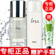茵芙莎（IPSA） 【國內專(zhuān)柜】IPSA茵芙莎流金水爽膚水乳套裝化妝品小樣旅行套裝 水乳套裝流金水30ml+2號乳液30ml