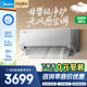美的（Midea）2025新品掛機空調 云朵系列 無風感母嬰級凈護 超一級能效 家用臥室壁掛式空調 家電國家補貼20% 大1.5匹 一級能效 無風感Pro【25年新款】