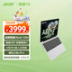 宏碁優(yōu)躍 AL16PLUS 非凡16英寸新款商務(wù)辦公學(xué)習學(xué)生手提筆記本電腦 背光鍵盤(pán) 雙風(fēng)扇散熱 全新酷睿Ultra5 125H處理器 大容量16G內存2T