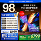 Vidda X Mini 2026款 海信電視98寸 Mini LED 柔光防眩屏 100吋以舊換新家電國(guó)家補(bǔ)貼液晶電視機(jī)98VX3Q
