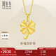 周生生七夕禮物黃金吊墜幸福四葉草足金掛墜不含素鏈50779P計價2.65克