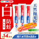 獅王（Lion）Whitewhite進(jìn)口美白牙膏荷蘭薄荷150g×3大白管去黃去牙漬