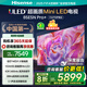 海信電視85E5N-Pro+ 85英寸 1024分區(qū)Mini LED 288Hz高刷 4K超清 信芯芯片 電視機國家補貼 E5ND-PRO 85英寸 【咨詢更優(yōu)惠】