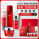 玉蘭油（OLAY）大紅瓶水面霜眼霜潔面禮盒抗皺緊致抗衰老護(hù)膚品套裝生日禮物