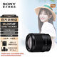 索尼（SONY）【官方直營】SEL35F18F  FE 35mm F1.8 全畫幅廣角定焦鏡頭