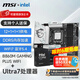 微星 B860M Z890 搭 英特爾 酷睿 Ultra 7 265K盒裝 CPU主板套裝 B860M GAMING PLUS WIFI Ultra 7 265K盒裝