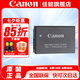 佳能（Canon） LP-E17原裝電池 適用佳能相機(jī) R50 R10 RP R8 R100 M6 M62 200D 200D2 850D等 LP-E17原裝電池【簡(jiǎn)包裝】 曬單領(lǐng)延保
