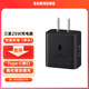 三星（SAMSUNG） 原裝25W充電器Type-c快充套裝S25+/S25Ultra/S24+/S24Ultra/s22/s23+/Fold6/fold7/Flip7充電頭 【2025款】25W快充