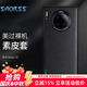 Smorss適用華為mate30手機(jī)殼 5G素皮保護(hù)套高檔奢華全包防摔潮男耐磨殼女超薄個(gè)性時(shí)尚抖音款【靜夜黑】