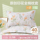 博洋家紡純棉枕套印花枕芯套枕頭套對枕套花逸一對裝48*74cm