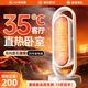 銳舞【最新AI省電版】石墨烯取暖器暖風(fēng)機電暖器電暖氣家用全屋升溫大面積冷暖兩用浴室電熱便攜母嬰 【高純度石墨烯】噴熱暖全屋 【新一代省電王】自研AI芯片精準控溫