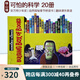 可怕的科學(xué) Horrible Science 糟糕的科學(xué)英文原版小說 20冊盒裝 中小學(xué)生課外英語科普百科故事讀物 可怕的歷史同系列 綠山墻