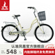 鳳凰 自行車城市輕便通勤車女式學(xué)生復(fù)古公主車成人單車22寸 青春花語 新款花語22寸小米黃