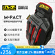 MECHANIX WEAR 美國超級技師手套M-PACT戰(zhàn)術(shù)手套騎行摩托車戶外運動防護手套 黑紅色 M