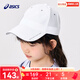 asics亞瑟士童裝夏季新品中性網(wǎng)球棒球帽00本白均碼