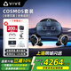 HTC VIVE Cosmos智能VR眼鏡套裝 電腦pcvr體感游戲機3D眼鏡 家庭娛樂(lè )行業(yè)應用 非Vision Pro Cosmos套裝【P210】