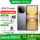 vivo iQOO Z10 Turbo+ 國(guó)家補(bǔ)貼 8000mAh超薄藍(lán)海電池 天璣9400+ 自研電競(jìng)芯片Q2 新品游戲手機(jī) 極地灰 12GB+256GB TWS耳機(jī)版【包郵速發(fā)】