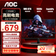AOC 顯示器 27G4 27英寸 FastIPS  1ms響應 廣色域 HDR 小金剛電腦游戲顯示屏 低藍光不閃屏 180HZ Fast IPS款 27G40E