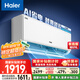 海爾（Haier）凈省電大1匹一級能效壁掛式臥室節能空調 自清潔防直吹掛機KFR-26GW/E1-1家電國家補貼20%以舊換新
